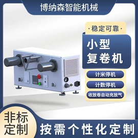 涂布机;分切机;复合机