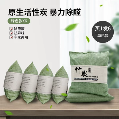 and Deodorizing the Interior, Aktiv kömürlü qoxu uducular - nordic-green6-pack