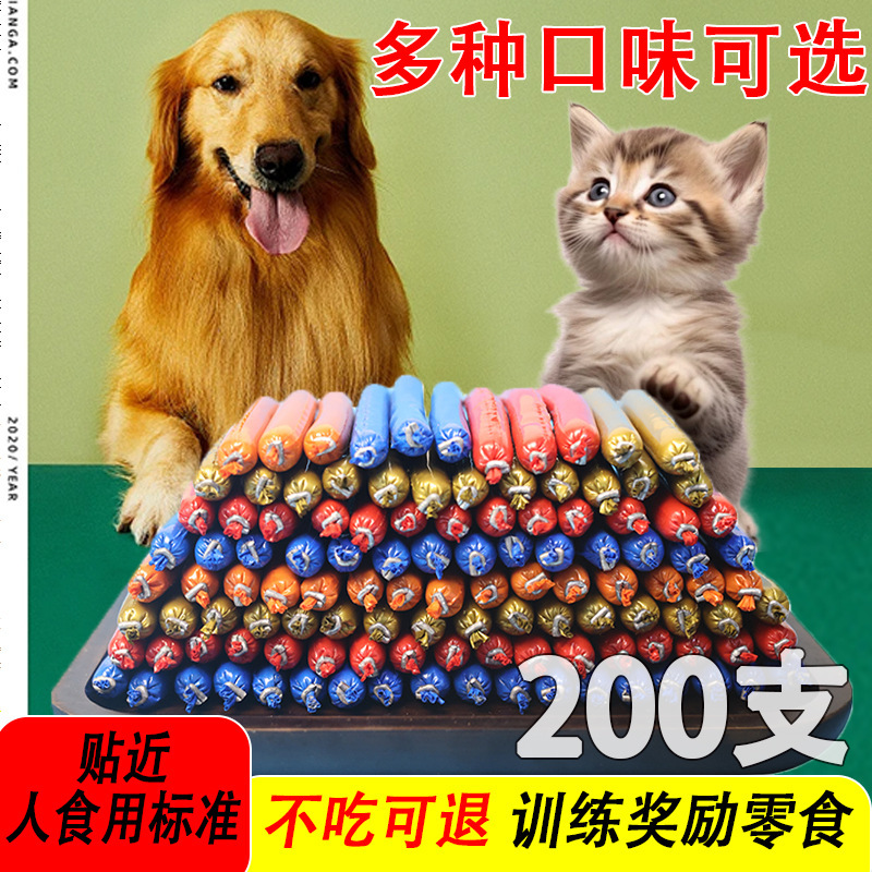 Pet Ham Sausage Dog Snacks Teddy Adult Dog Puppy Training Snacks Universal Sausage Cat Snacks