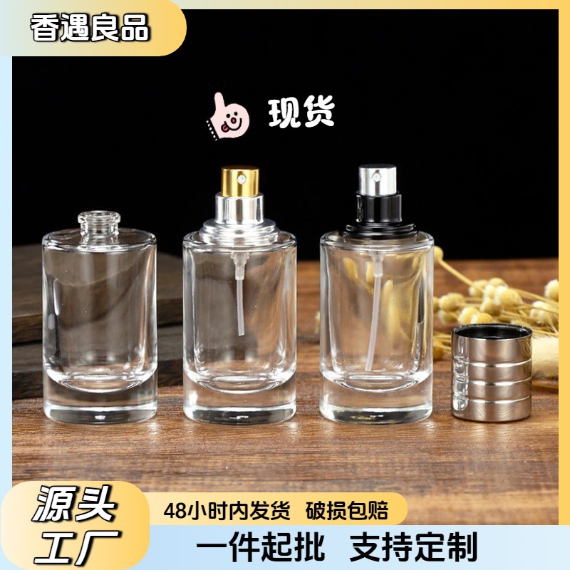 现货香水瓶子100ml透明玻璃小分装瓶喷雾瓶圆形化妆品盖空瓶批发
