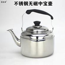 跨境不锈钢中宝壶加厚大容量鸣音烧水壶电磁炉燃气鸣笛煮水壶