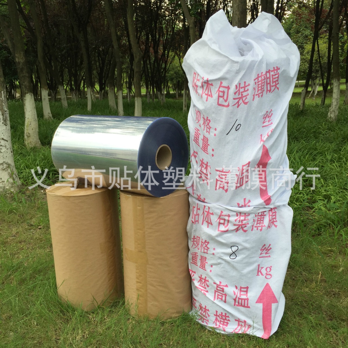 贴体膜 PVC贴体膜 15丝贴体包装薄膜