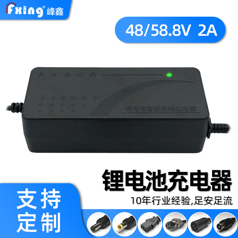 Cross-Border Direct Supply of British, American and European Standard 36V48V60V2A3A5A Electric Scooter Lithium Battery Chargers for Foreign Trade Wholesale