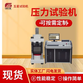 拉力试验机;万能试验机;冲击试验机