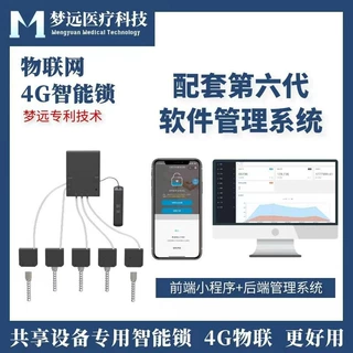 一拖多智能锁物联网锁 共享陪护床锁 共享轮椅锁 手机扫码开锁