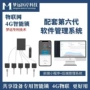 一拖多开锁手机轮椅智能锁