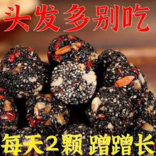 五珍黑芝麻丸黑桑葚干黑芝麻甄选红枣核桃枸杞孕妇零食