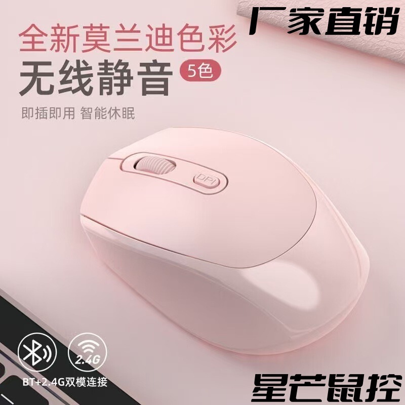 Cross-border factory dual-mode bluetooth charging mouse lightweight carrying tablet bluetooth silent charging wireless mouse Cross-border factory dual-mode bluetooth charging mouse lightweight carrying tablet bluetooth silent charging wireless mouse