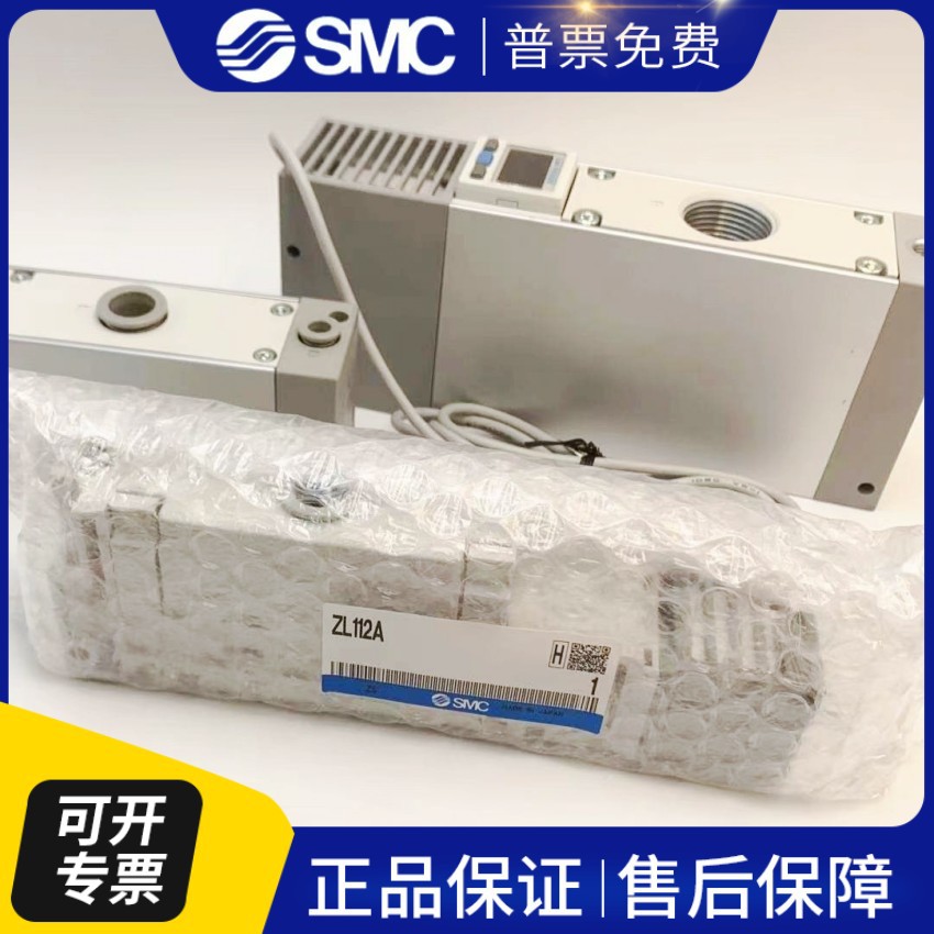 ZL112/ZL212-DNL-G-GN-DPL-K15LZD全新原装SMC现货多级真空发生器