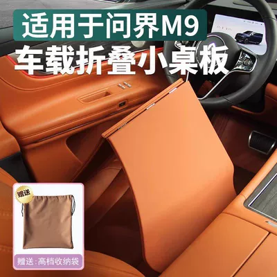 Car table board – Board
