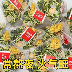 甘草莲子心胎菊泡茶金银花清热去火菊花茶组合花茶蒲公英熬夜包装