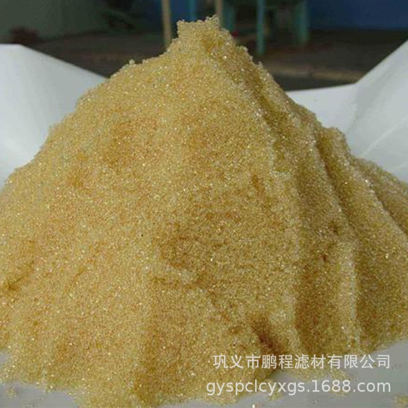 镍废水处理用阳离子树脂滤料软化脱碱处理用树脂滤料酸水处理树脂