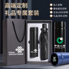 商务礼品套装送客户保温杯雨伞礼品伴手礼周年庆公司开业纪念品