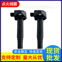 クロスボーダー卸売適用ホンダシビック自動車部品イグニッションコイル高電圧パック30520-RNA-A01