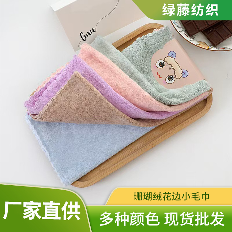 Plain Coral Velvet Square Towels Wholesale from Manufacturers, Soft and Absorbent Kindergarten Towels, Home Children's Hand Towels, Cleaning Cloths