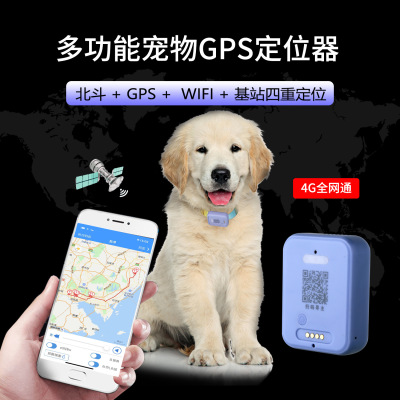 GPS宠物定位器猫狗定位猫咪防丢GPS项圈跟踪器定仪追踪智能防走失|ms