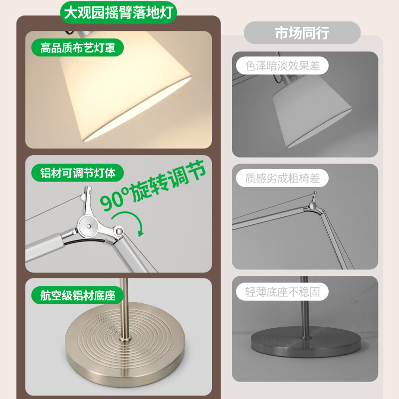意大利设计师摇臂伸缩轻奢落地灯卧室客厅沙发旁钓鱼灯氛围灯194L|undefined