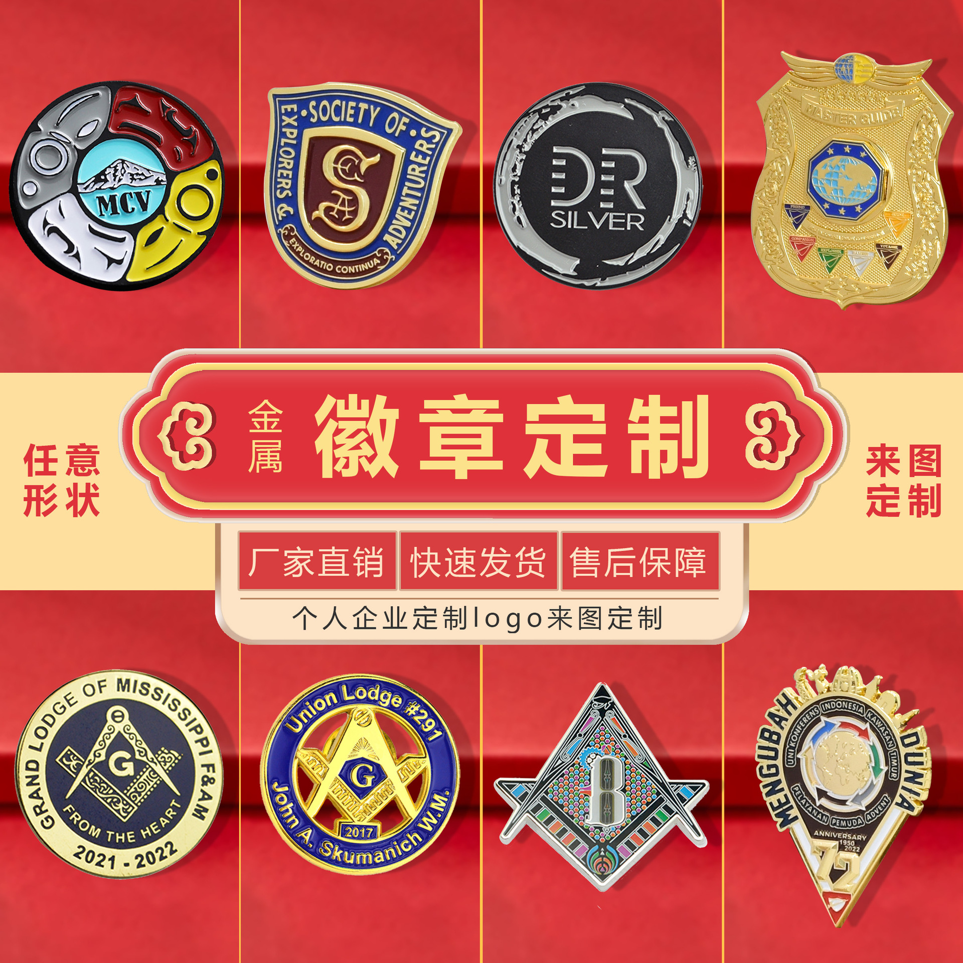 企业徽章定制金属珐琅镂空徽章卡通UV印刷彩印胸针学校校徽定制款