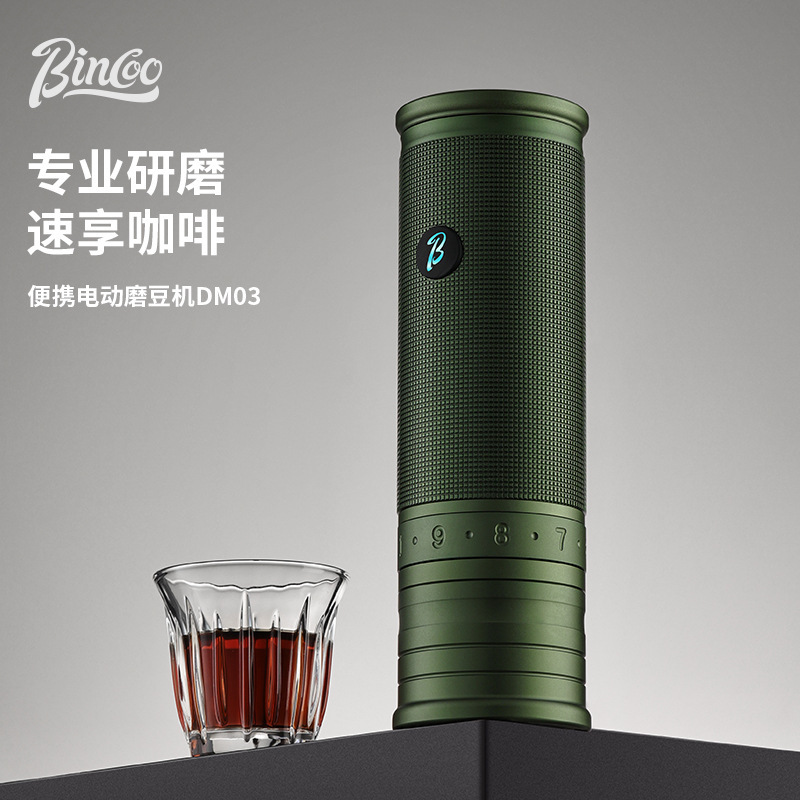 Bincoo small whirlwind electric coffee bean grinder home coffee bean grinder hand punch commercial professional grinder