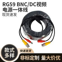 ��RG59�O��һ�wͬ�S�� cctv����z���^bnc+dcҕ�l�Դ���L��