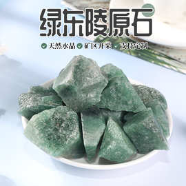 天然绿东陵水晶原石香薰石扩香石消磁石鱼缸造景水晶装饰石厂家