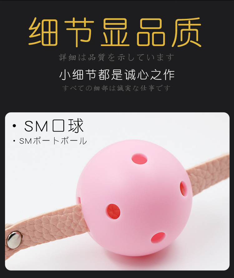 Silicone Mouth Ball with PU Leather and Alloy SM Accessory for Adult Couples — detail image 2