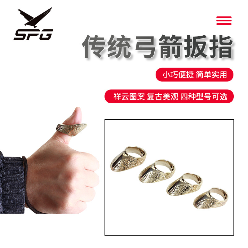射箭护指 传统弓箭藏银点扳指 蒙古式撒放复古弓箭器材多尺寸可选
