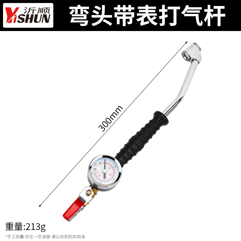 带表轮胎快速充气杆大货车汽车轮胎快速加气咀嘴手摇加气杆压力表