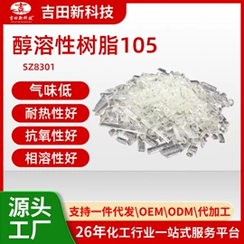 其他合成树脂;其他天然树脂;丙烯酸树脂