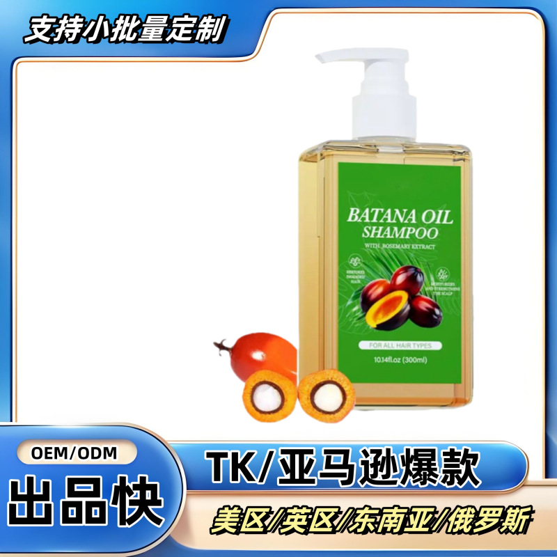 Cross-Border Hot-Selling Batana Oil Rosemary Shampoo 300ml Gentle Cleansing and Nourishing Hair Care