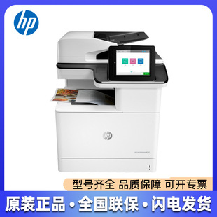 Hp Hp M776Dn Colorful Laser Multifunctional A3 Printer