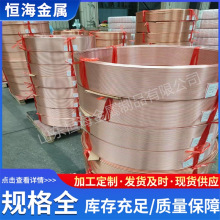 厂家现货空调用T2紫铜盘管制冷用冷媒铜管异型管规格齐全