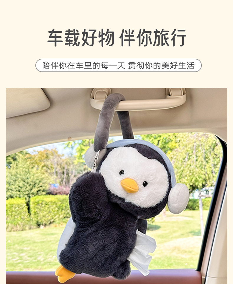 Cartoon Car Tissue Box Plush Toy Multifunctional Hanging Tissue Bag Cute Penguin Car Tissue Holder