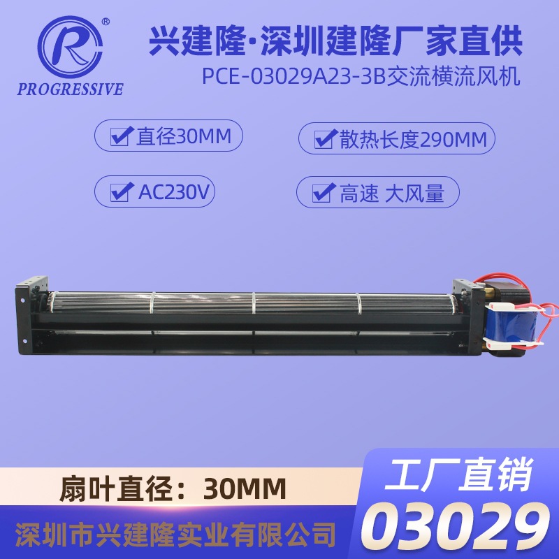 ֱ��30�������Ƚ���220V������������3029��������