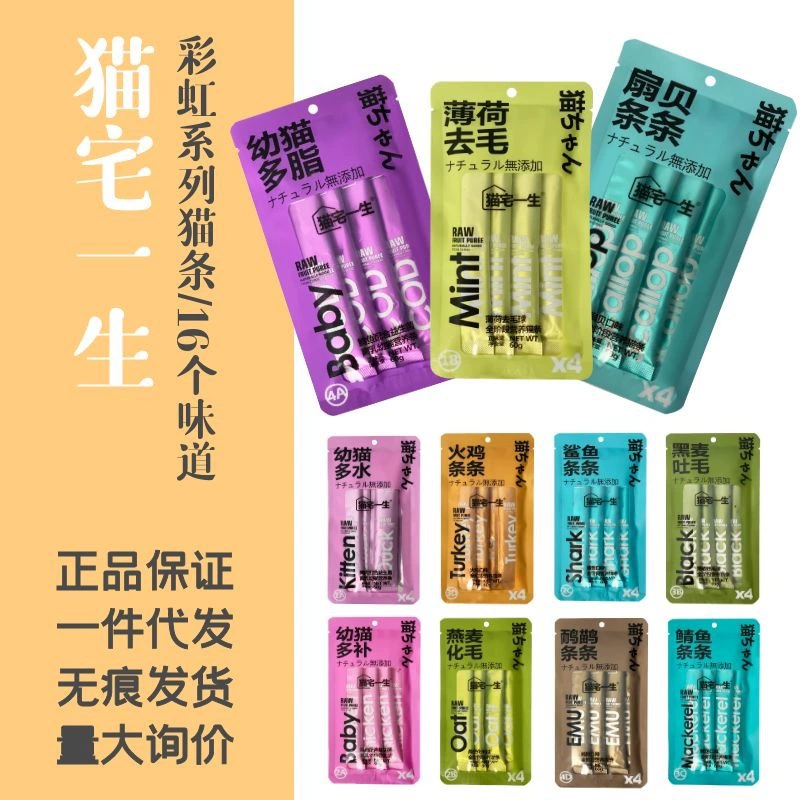 Лакомства для кошек, питательный влажный корм для кошек, средство от золотистых утолщений в кишечнике, увлажняющие лакомства для котят, развлекательные лакомства для кошек