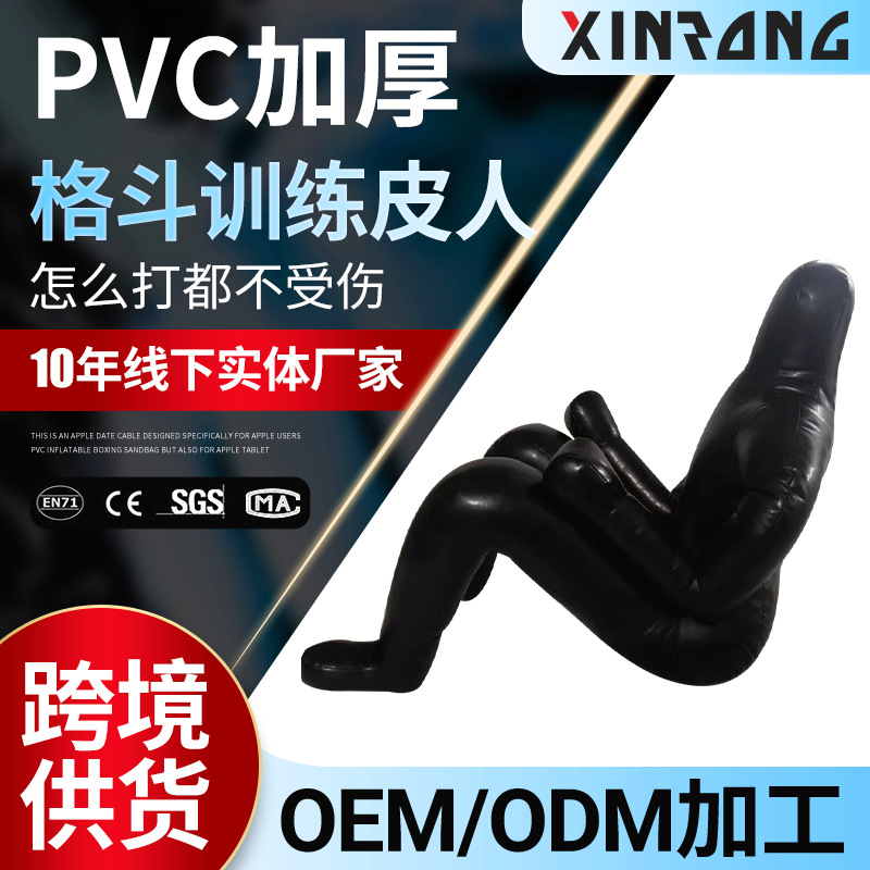 Fire Fighting Training Dummy Sitting Fighting Boxing Humanoid Sandbag Jiu-Jitsu Sanda Skin Man Wrestling Match Wrestling Dummy