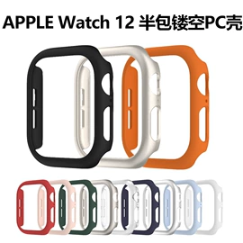 手表保护壳;AppleWatch护套;智能手表表带