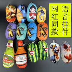 Who understands, voice-changing watermelon slice family, funny plush toy keychain with cucumber design and voice pack