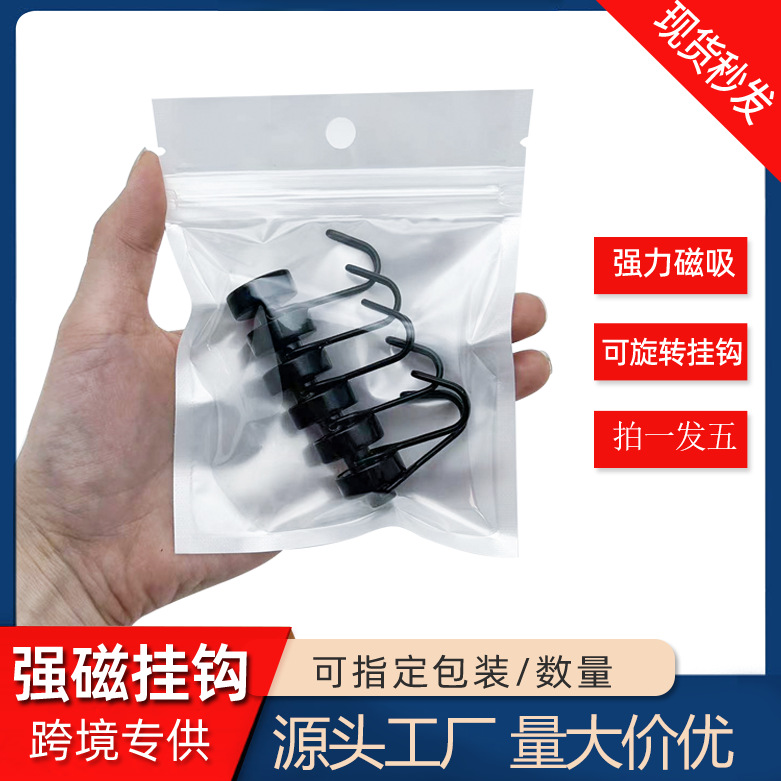 跨境G20黑色旋转磁吸挂钩强磁吸盘挂钩磁铁免打孔不锈钢磁性挂钩