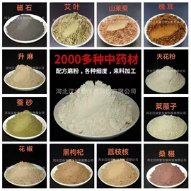 其他药食同源;其他滋补