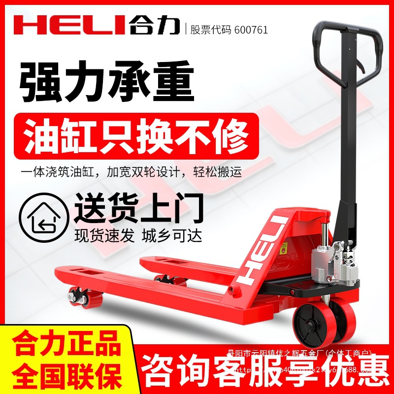 叉车手动地牛液压搬运车2/3/5吨货叉加长拖车小型装卸叉批发