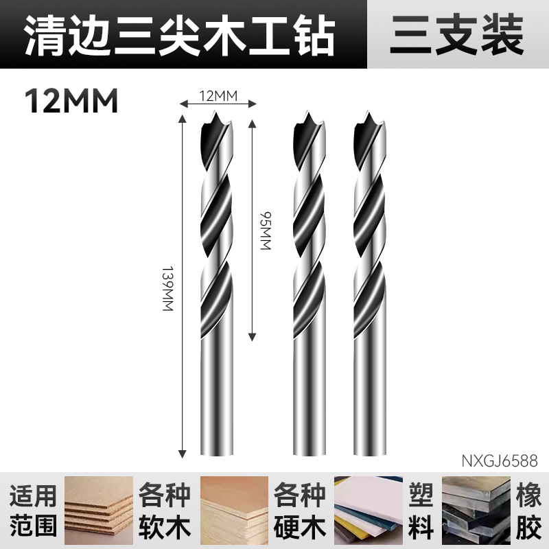 Nuevo tipo de perforación transfronteriza de perforación de madera de tres puntas, llave eléctrica para aumentar y alargar la broca de madera 3 - 12