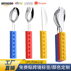 アマゾンの積み木のステンレスの子供のナイフのフォークのスプーンのセットのアイデアはシリカゲルの食器の赤ちゃんの補助食のスプーンをつなぎ合わせることができます。
