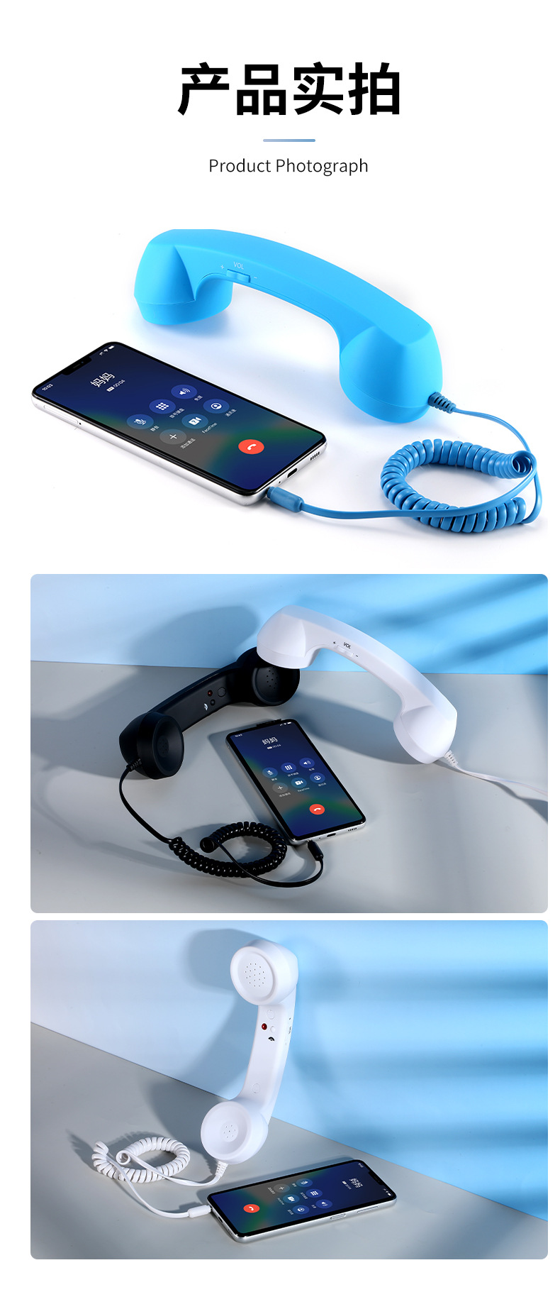 手机电话听筒-详情_09