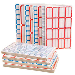 Self-adhesive small labels, sticker price tags, book category labels, office and student supplies, name tags