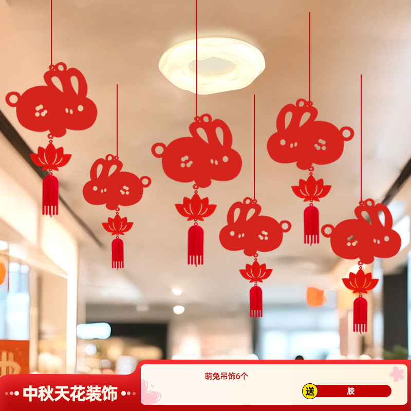 十一国庆节中秋吊顶气氛围布置挂件装饰纸扇商场店铺超市走廊过道|undefined