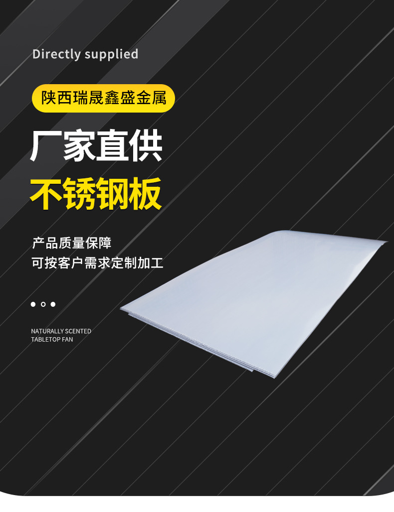 不锈钢板详情页_02.jpg