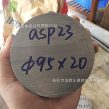 ASP23圆钢 SP23粉末高速钢棒 高韧性ASP-23圆棒 欢迎来厂提货