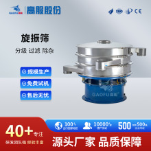 高服震动筛三次元旋振筛粉末颗粒旋振筛铁粉金刚砂旋振筛机振动筛