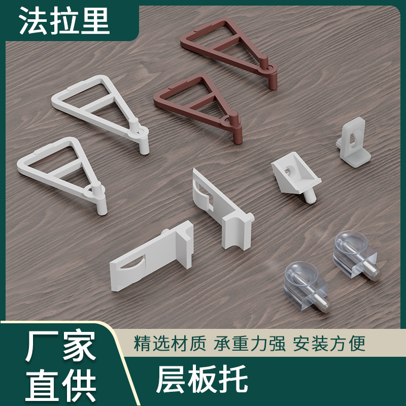 衣柜层板托固定件隔板橱柜塑料支架吸盘层板托活动固定件隔板托